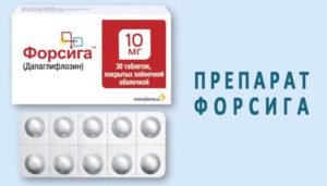 Фармига лекарство от диабета отзывы