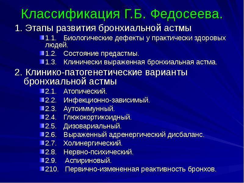 Бронхиальная астма: чем особенна смешанная форма
