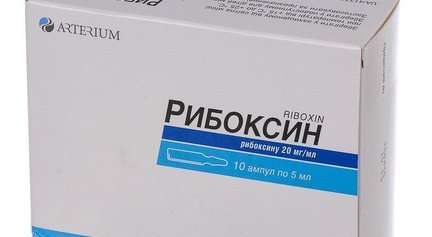 Аналог таблеток рибоксин