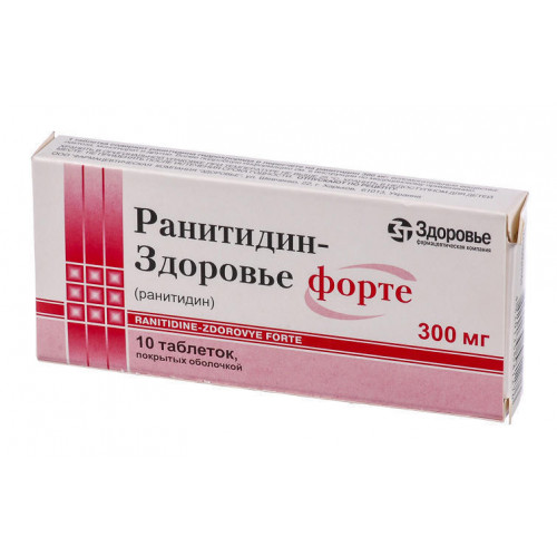 Ранитидин
