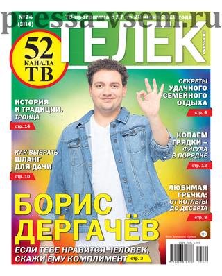 Диета людмилы гурченко