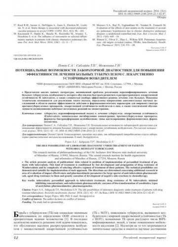 Что такое млу туберкулез