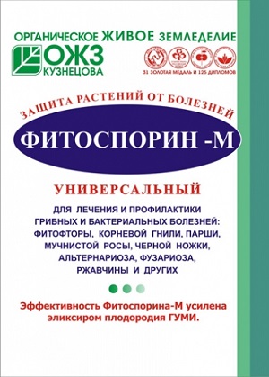 Фитоспорин – инструкция, применение, отзывы