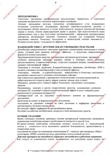 Содекор – инструкция по применению, цена, отзывы, аналоги настойки