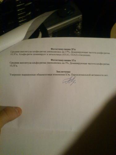 Страттера