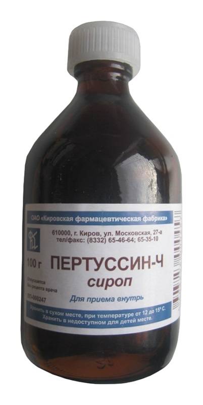 Пертуссин
