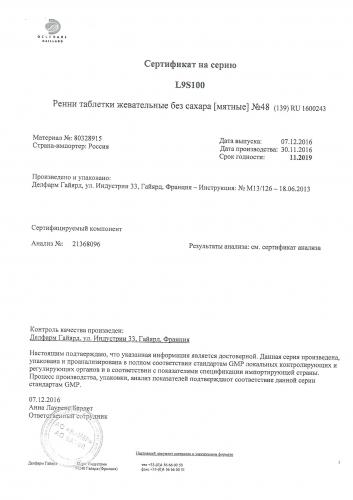 Инструкция по применению препарата саридон и его аналоги