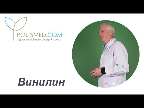 Лечение винилином, бальзамом шостаковского