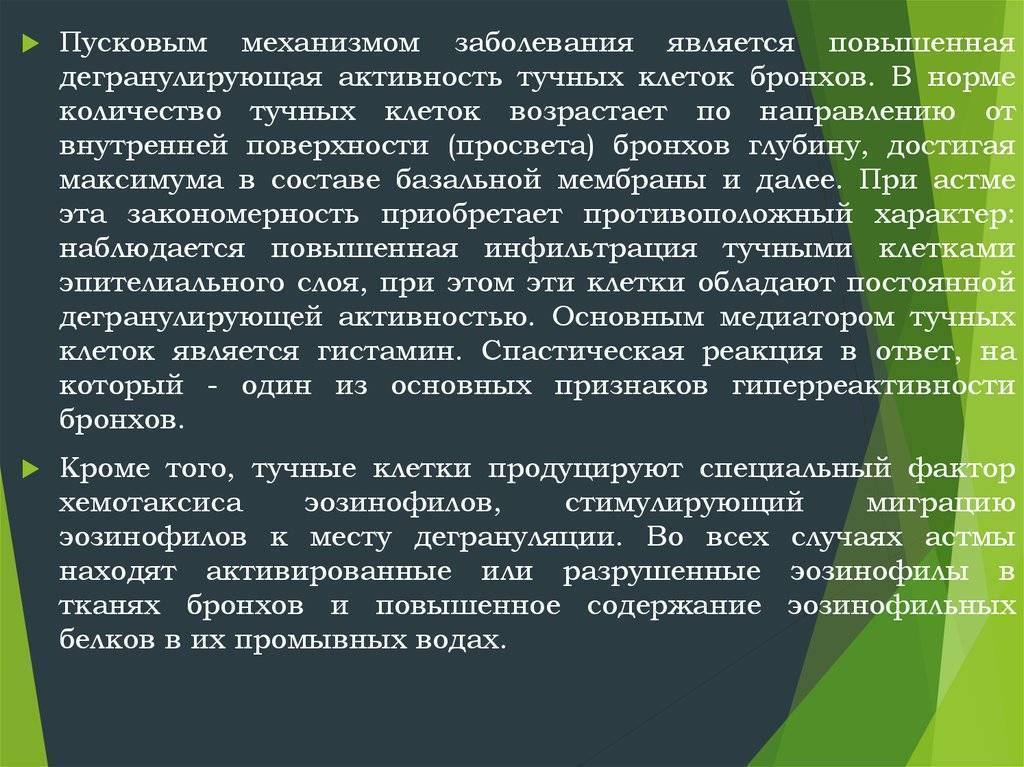 Как колоть эуфиллин при астме