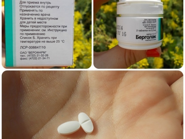 Каберголин (достинекс)
