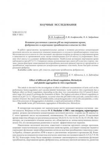Назначение тромбоцитов в крови