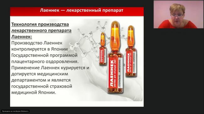 Препарат "лаеннек": инструкция по применению, отзывы, аналоги