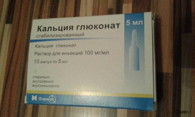 Глюконат кальция детям: как давать при простуде – дозировки
