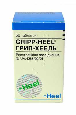 Грипп-хеель – инструкция по применению, состав, показания, дозы