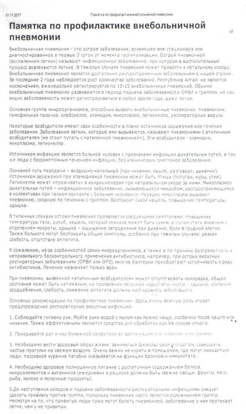 Пневмония у новорожденных после родов: последствия