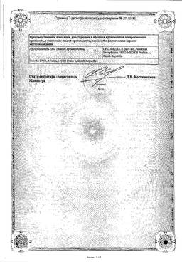 Ребагит: инструкция по применению препарата, его цена, отзывы и аналоги
