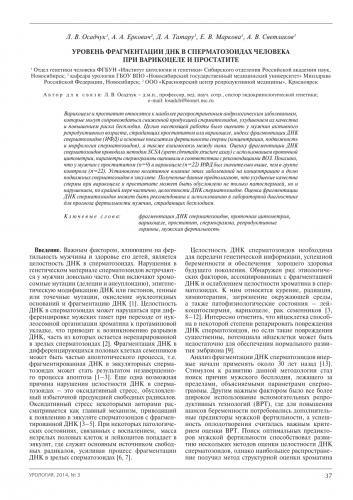 Варикоцеле