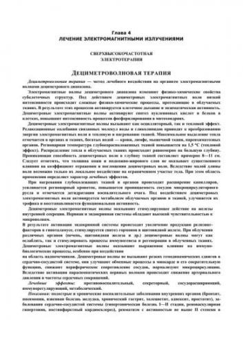 Влияние солнца на биологическую жизнь земли