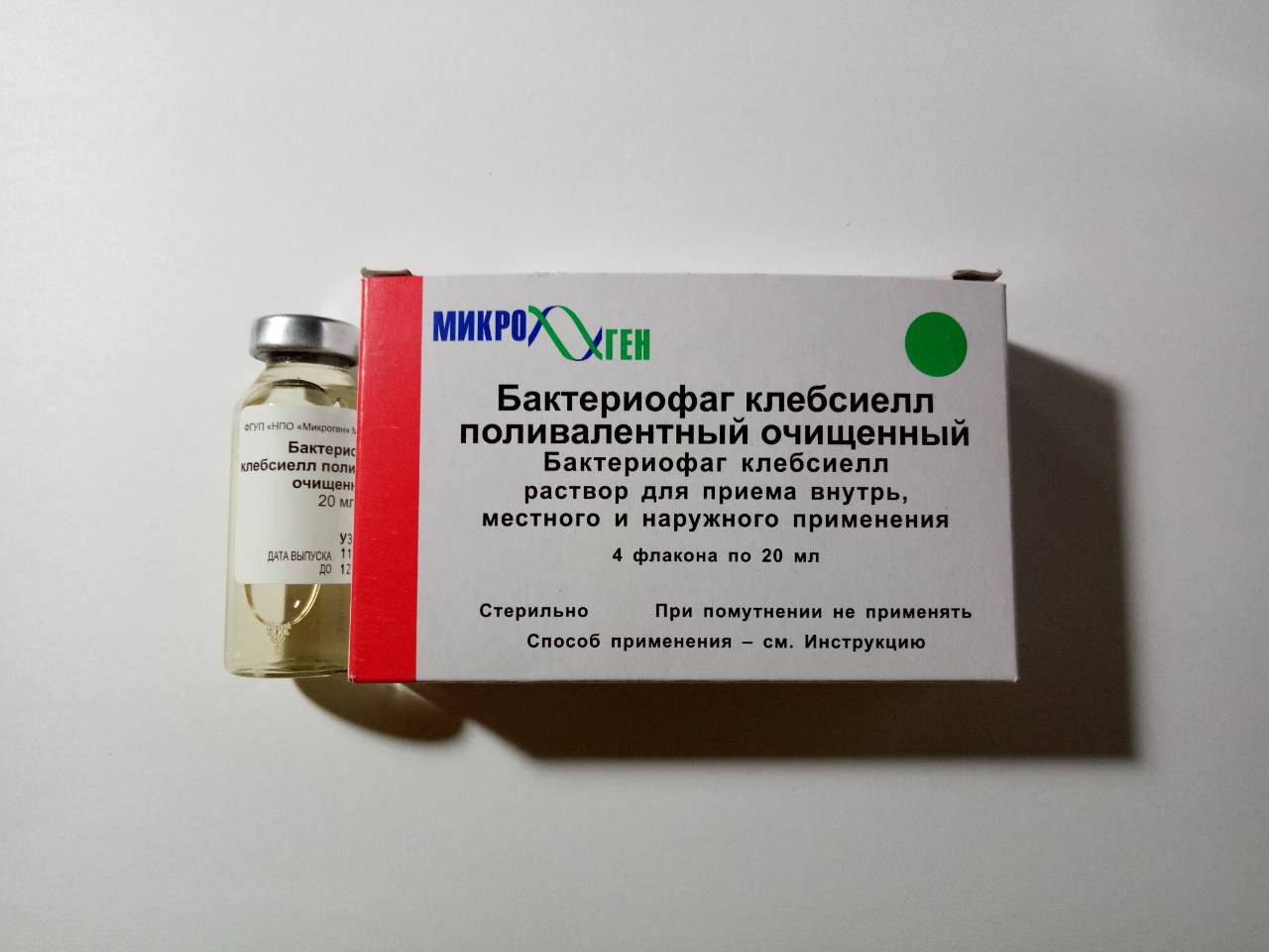 Бактериофаг клебсиелл пневмонии – что это за лекарство и как применяется при болезни?