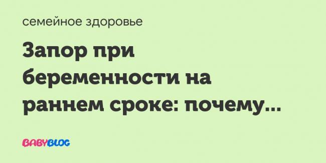 Свечи от запора: детям, взрослым, женщинам при беременности