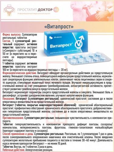 Инструкция по применению и аналоги препарата афалаза