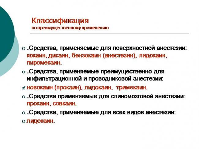 Дикаин — инструкция, цена, отзывы