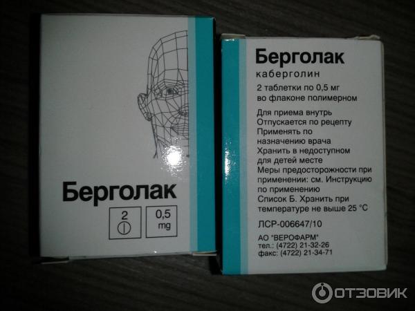 Берголак: инструкция по применению, аналоги и отзывы, цены в аптеках россии