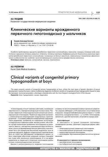 Тернера синдром — большая медицинская энциклопедия