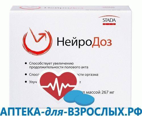 НейроДоз - какие дешёвые аналоги