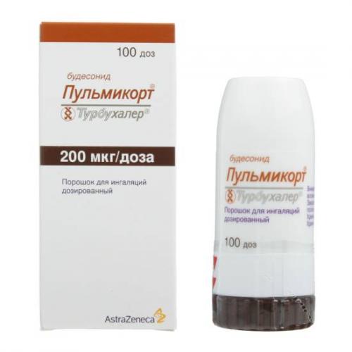 Пульмикорт турбухалер