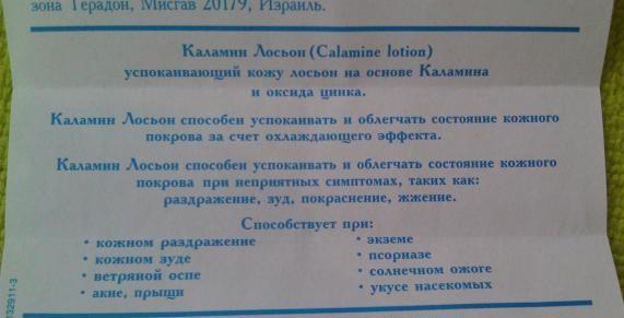 Каламин