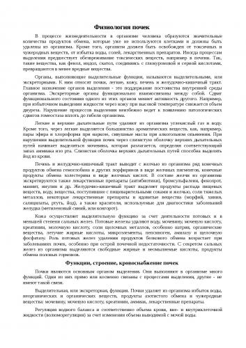 Повышение артериального давления