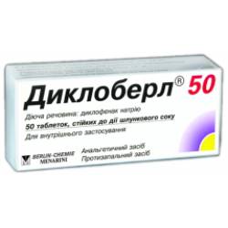 Диклоберл n 75 раствор для инъекций инструкция по применению