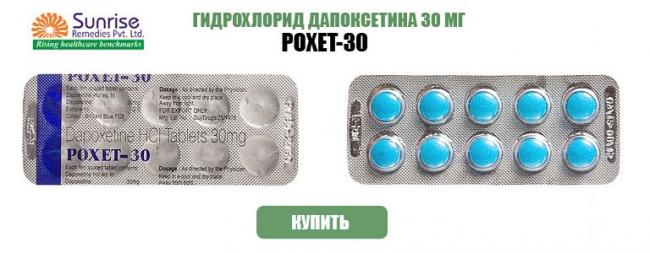Ребоксетин (reboxetine) действующее вещество