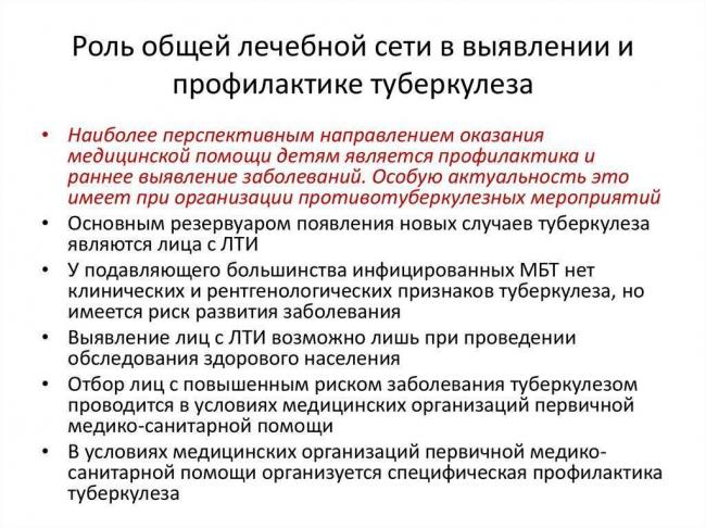 «приказ 109» и меры по борьбе с туберкулезом