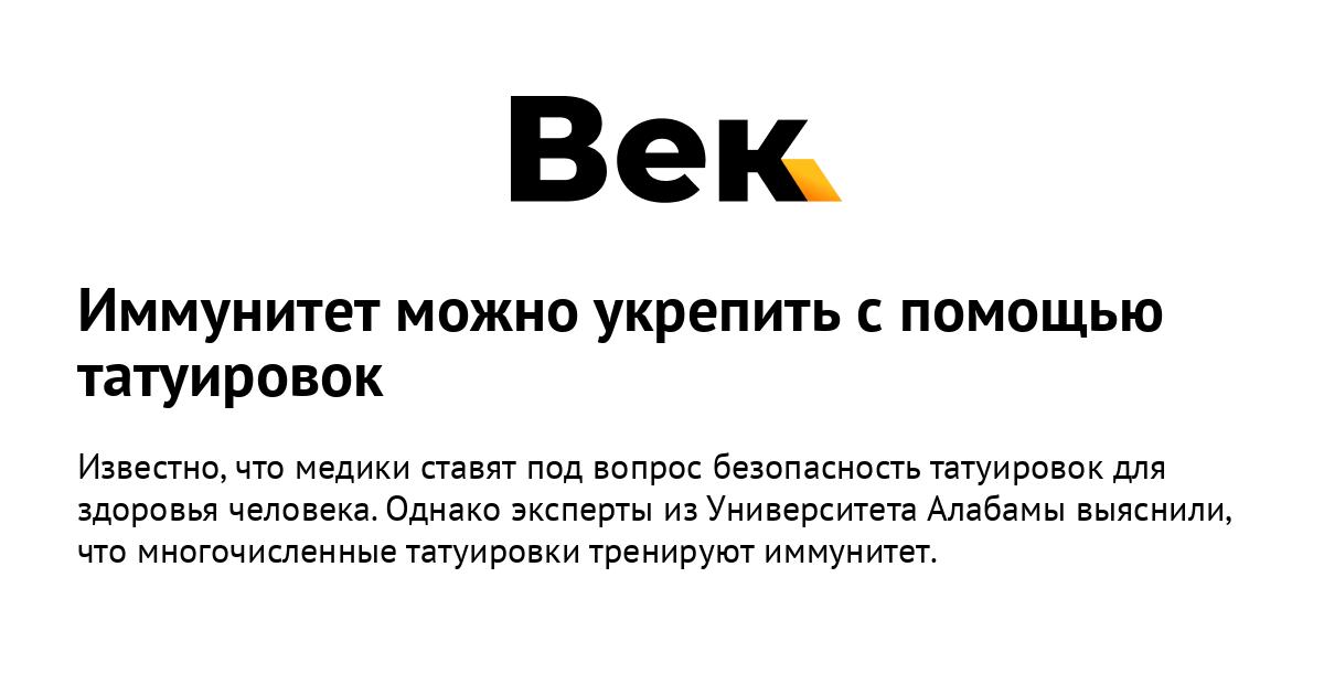 Украина: множественные татуировки помогают укрепить иммунитет - ученые - odnako.su