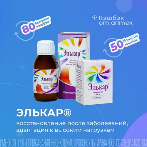 Элькар