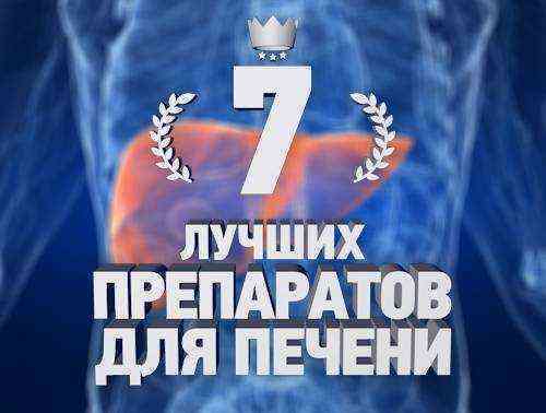Хофитол раствор