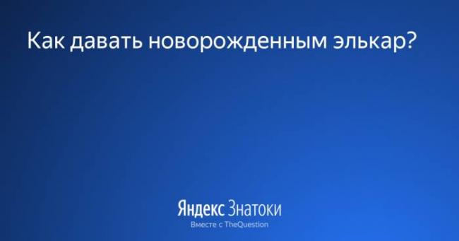 Элькар – инструкция по применению для детей