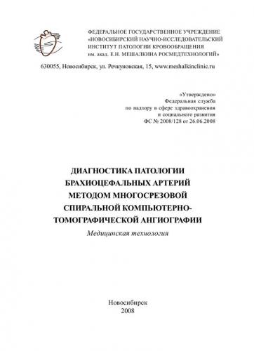 Окклюзия сосудов нижних конечностей