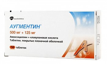 Формы выпуска амоксиклава