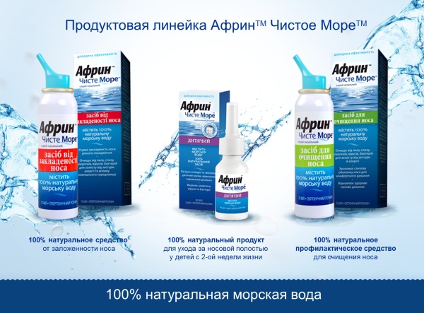 Африн