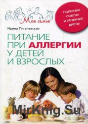 Диета при аллергии у ребенка
