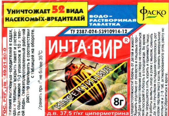 Средство инта-вир от клопов и других насекомых