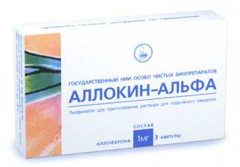 Аллокин-альфа: инструкция по применению, российские аналоги препарата, цена