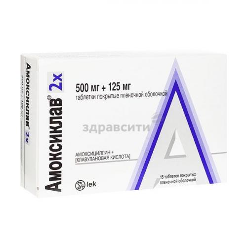 Показания к применению амоксиклава
