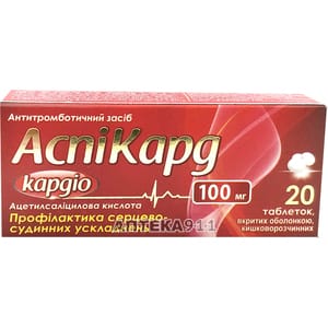Аспекард инструкция по применению цена отзывы аналоги