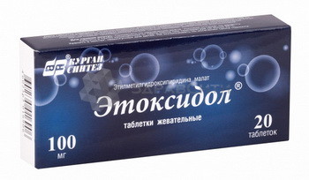 Этоксидол: есть ли аналоги дешевле?