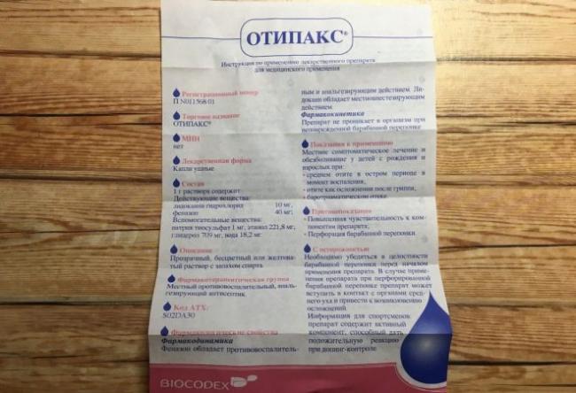 Отипакс