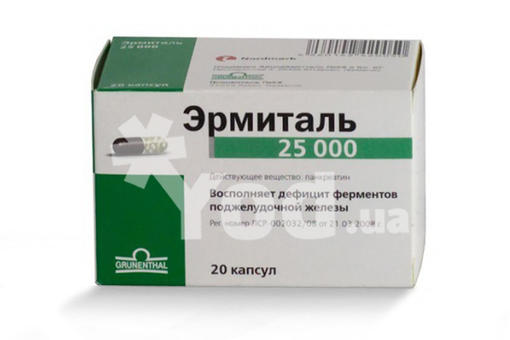 Эрмиталь